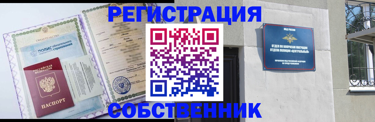 прописка ребенка в Среднеуральске