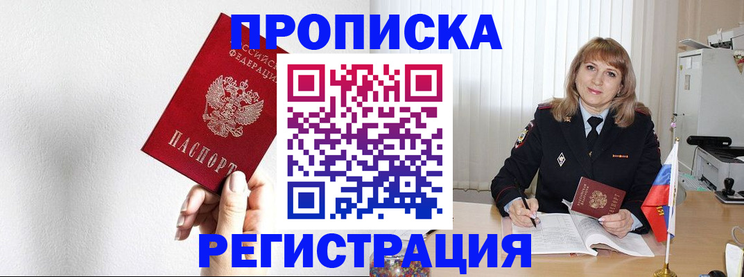 временная регистрация надежно в Среднеуральске