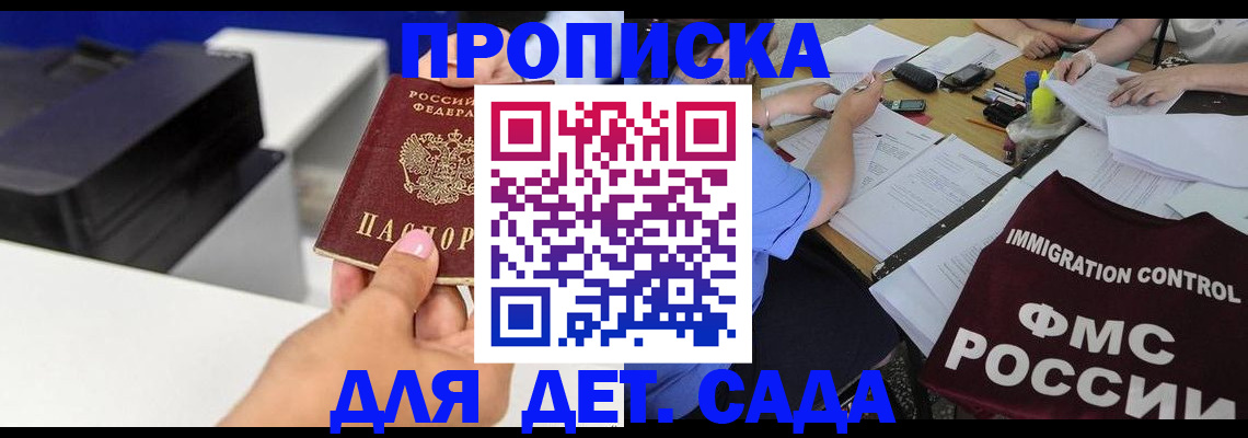 прописка для школы в Среднеуральске