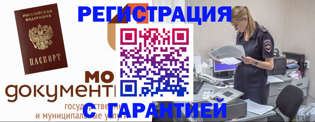 прописка гарантия в Среднеуральске