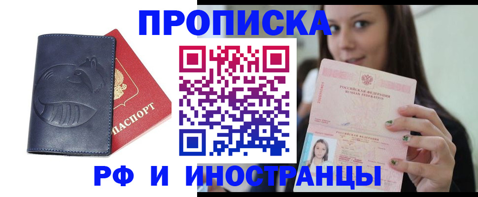 прописка регистрация в Среднеуральске