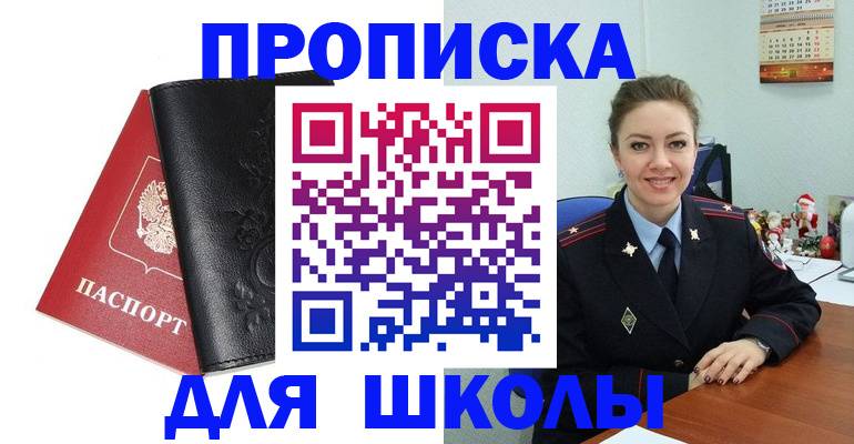 купить прописку в Среднеуральске