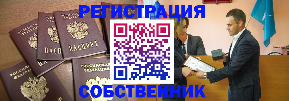 прописка для военкомата в Среднеуральске