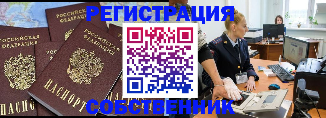 временная регистрация гарантия в Среднеуральске