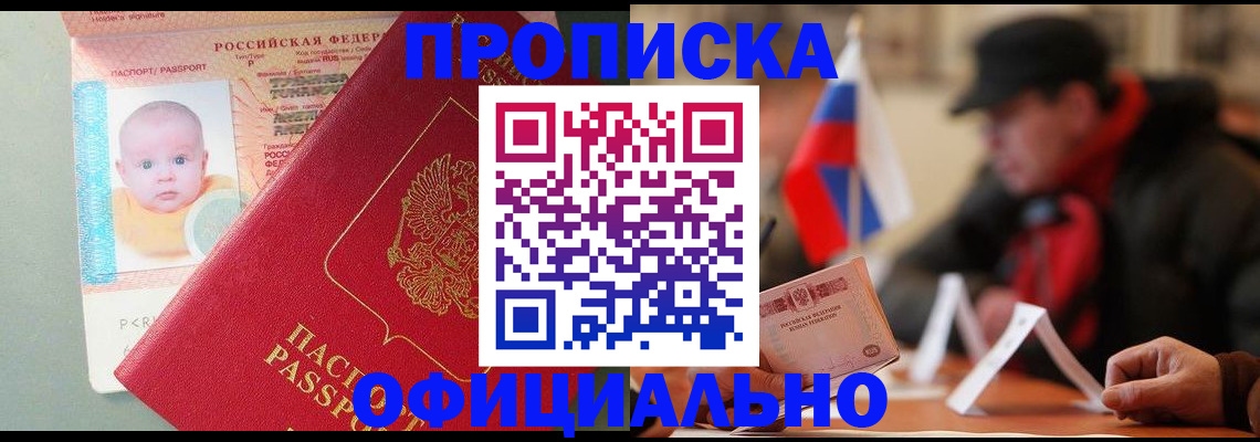 прописка паспорт в Среднеуральске