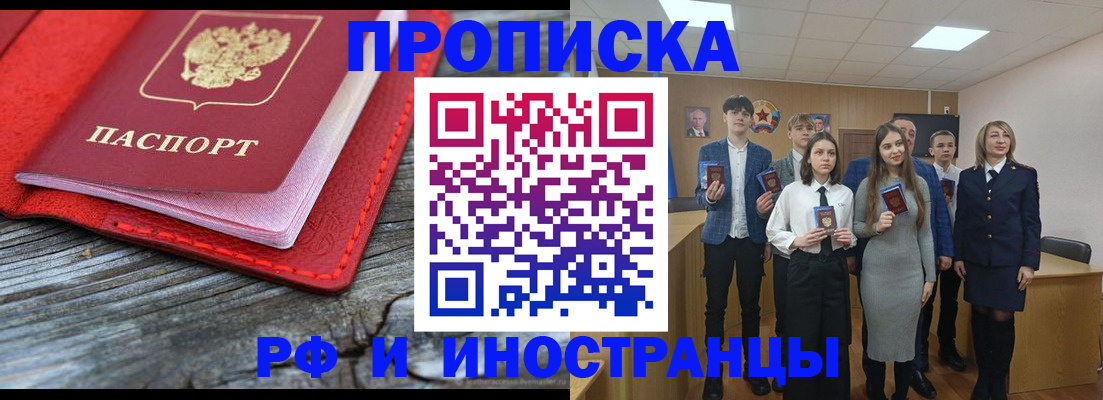 прописка 2025 в Среднеуральске